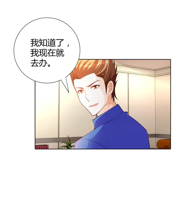 大色魔！-第59话