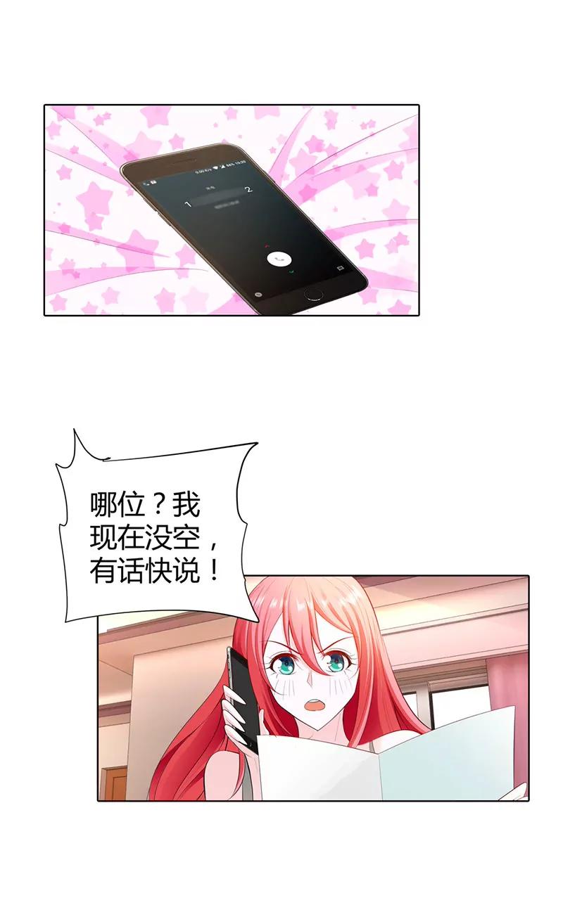 大色魔！-第59话