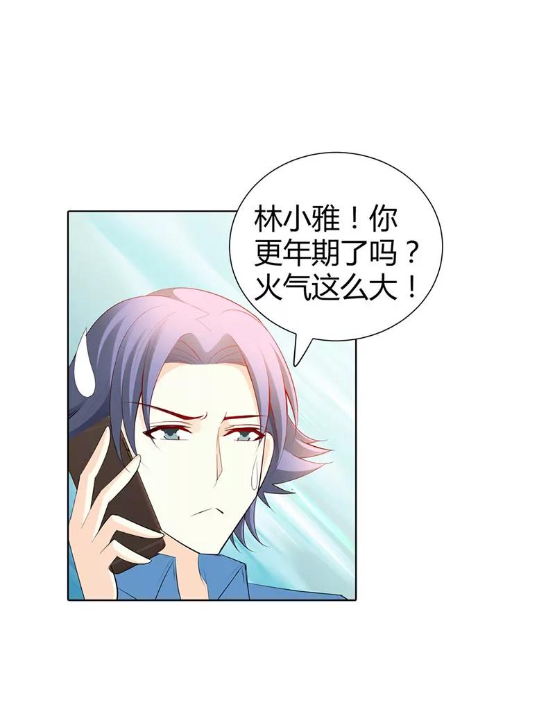 大色魔！-第59话