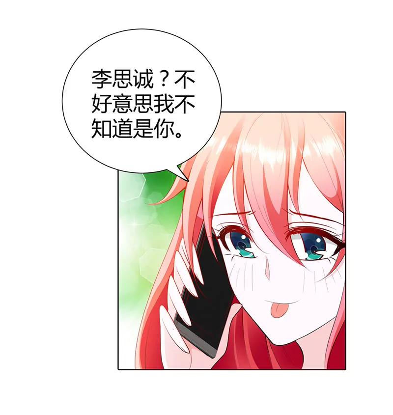 大色魔！-第59话