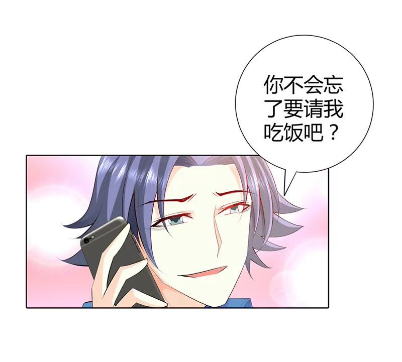 大色魔！-第59话