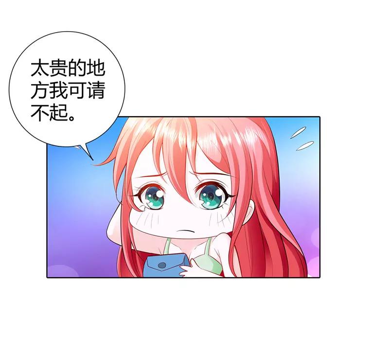 大色魔！-第59话