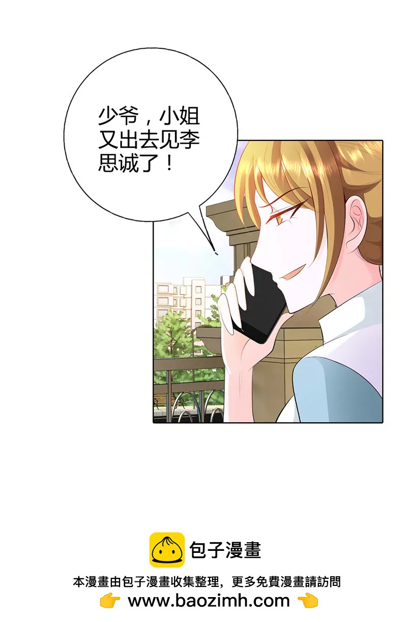 大色魔！-第59话