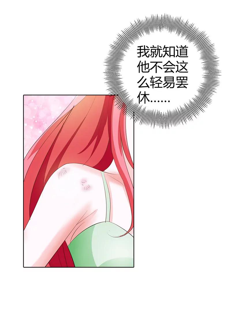 大色魔！-第59话