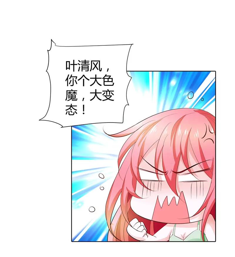 大色魔！-第59话