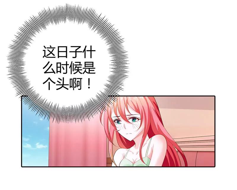 大色魔！-第59话