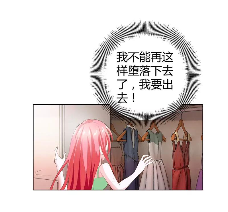 大色魔！-第59话