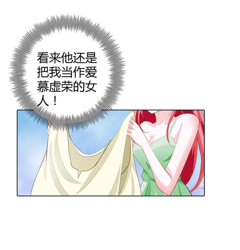 大色魔！-第59话