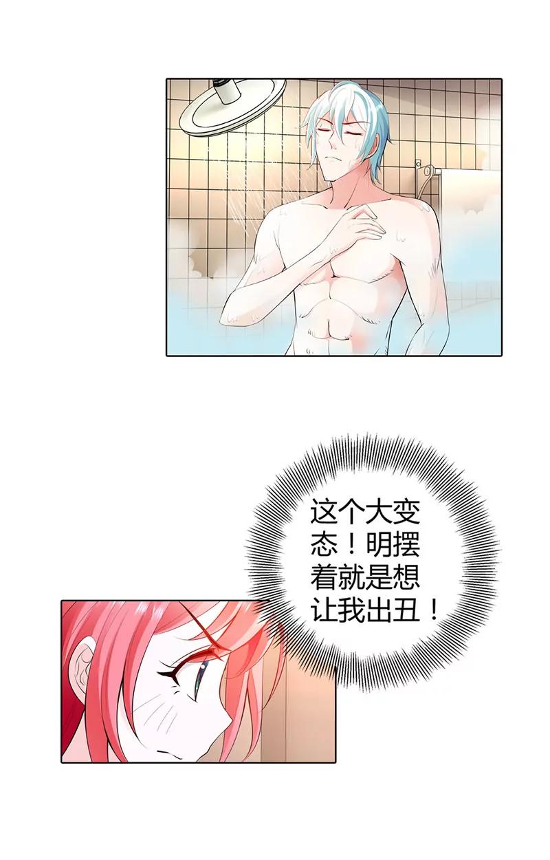 这样的你很迷人-第63话