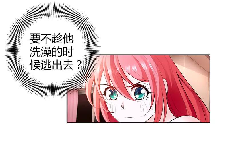 这样的你很迷人-第63话