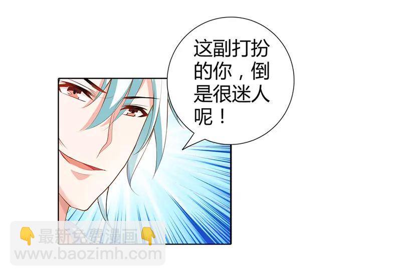 这样的你很迷人-第63话