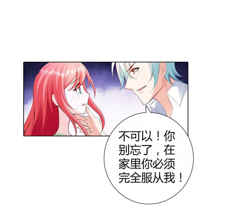 这样的你很迷人-第63话