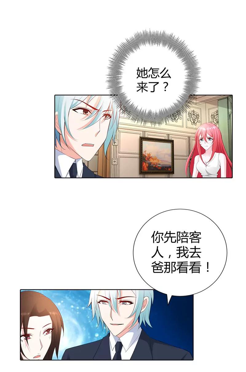 宫欣妍的生日宴-第65话