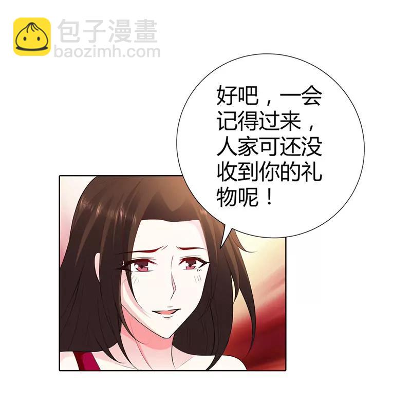 宫欣妍的生日宴-第65话