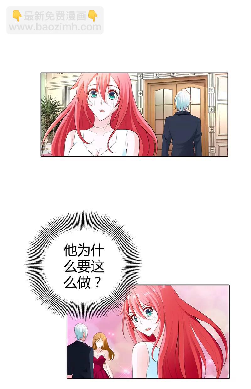 宫欣妍的生日宴-第65话