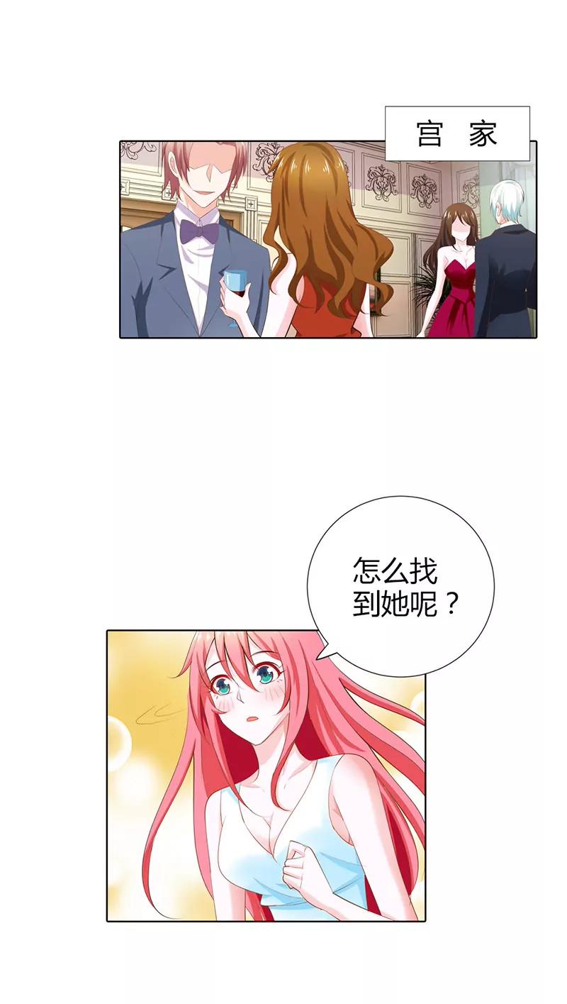 宫欣妍的生日宴-第65话