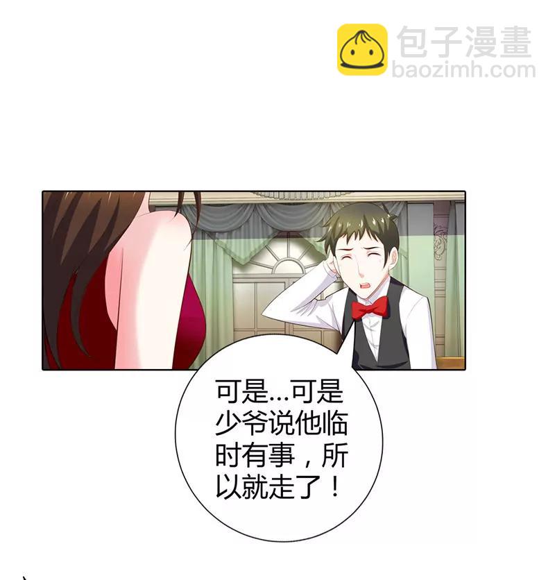 我们回家-第67话