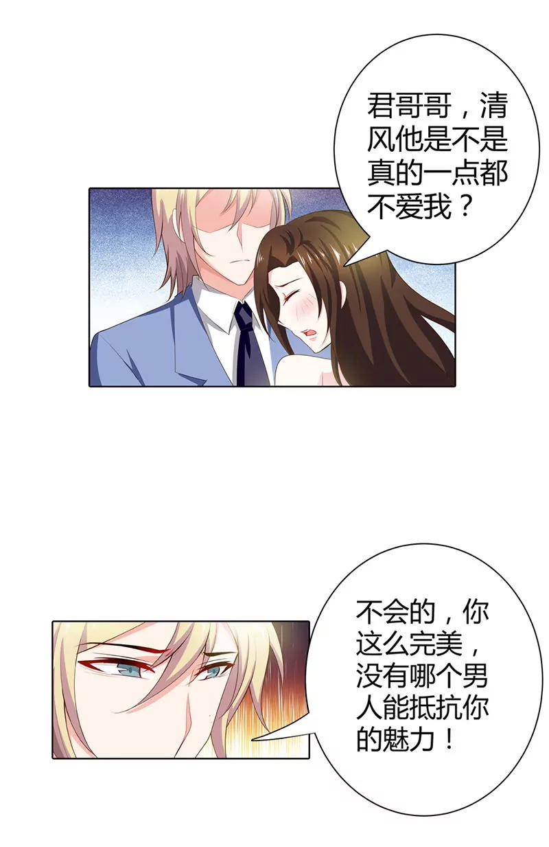 我们回家-第67话