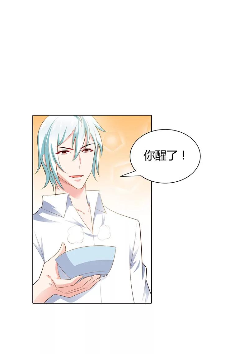 我们回家-第67话