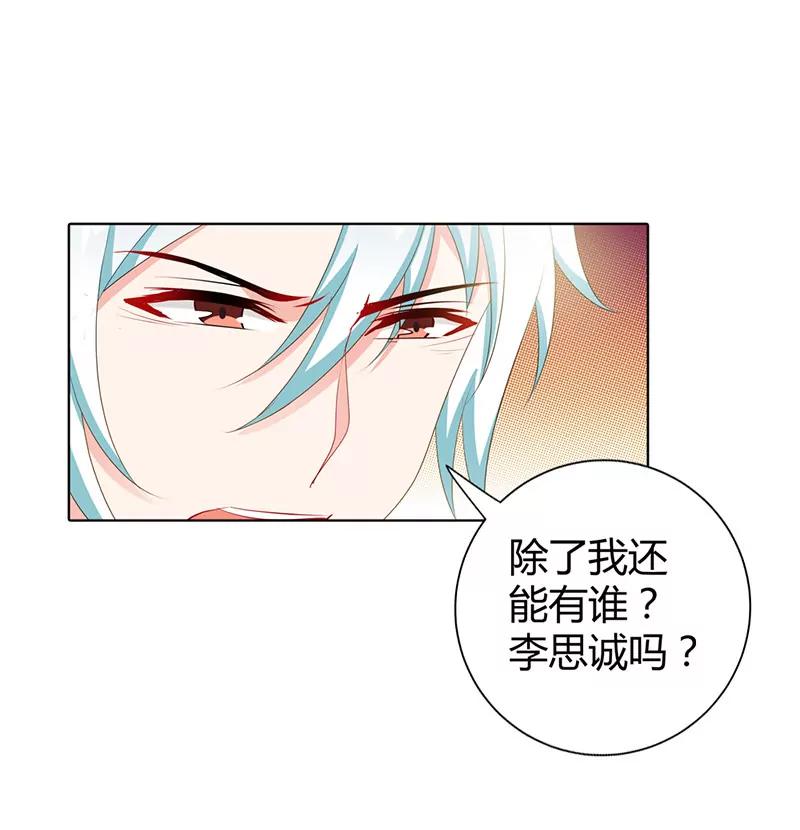 我们回家-第67话