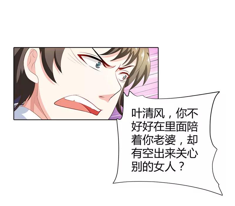 我们回家-第67话