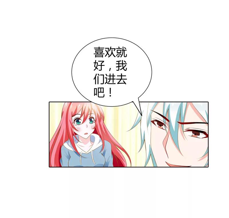 你想干什么！-第69话