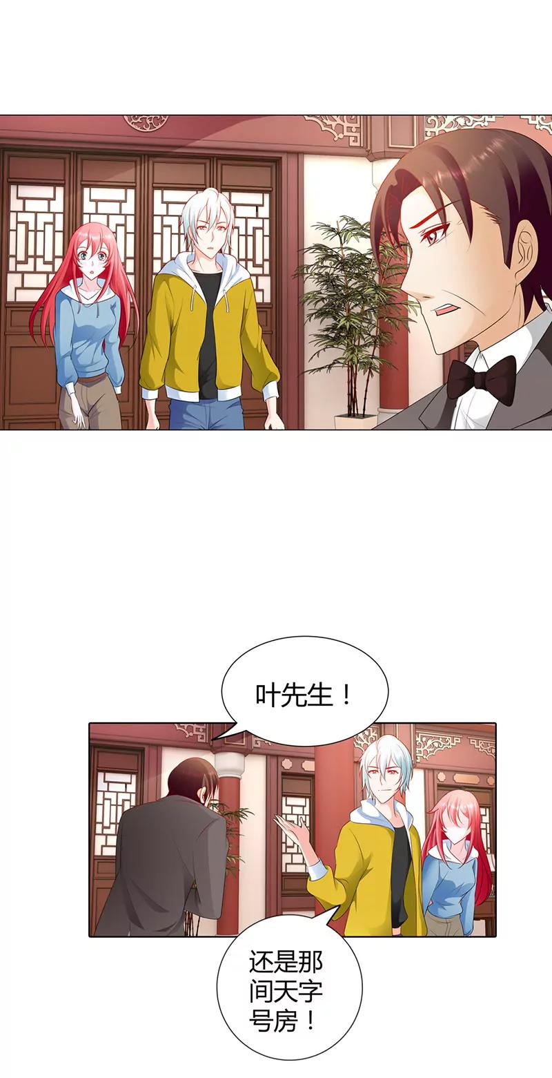 你想干什么！-第69话