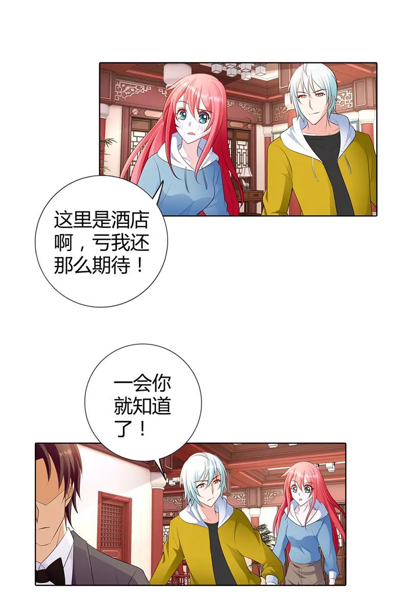 你想干什么！-第69话