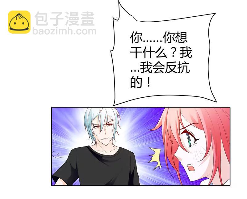 你想干什么！-第69话