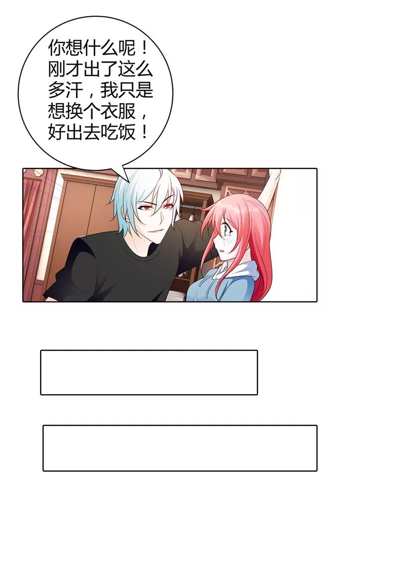 你想干什么！-第69话