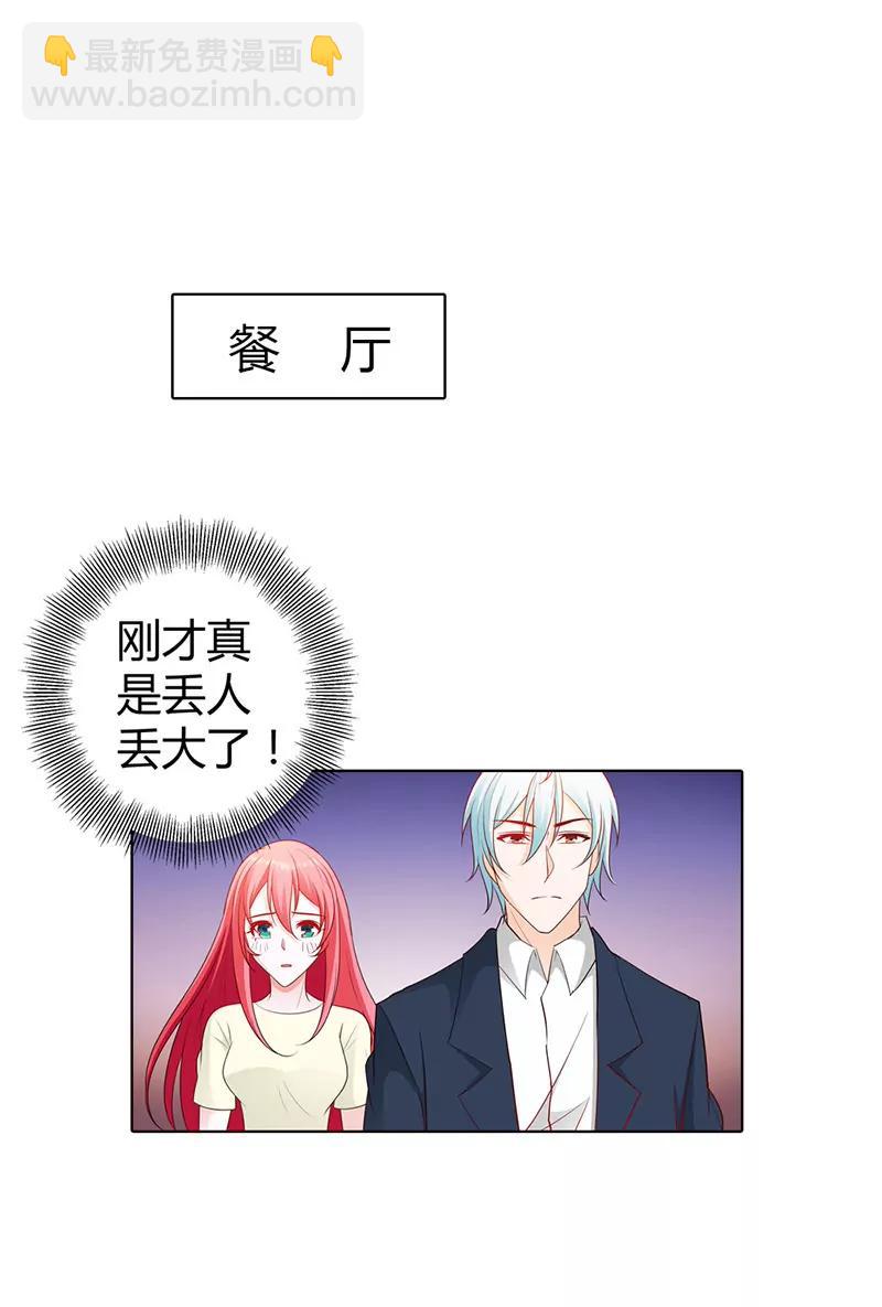 你想干什么！-第69话