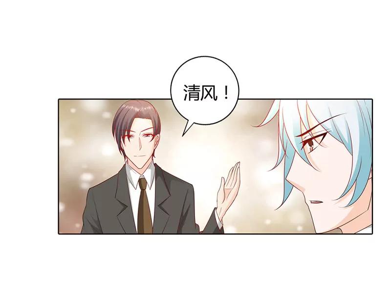 你想干什么！-第69话