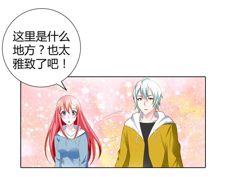 你想干什么！-第69话