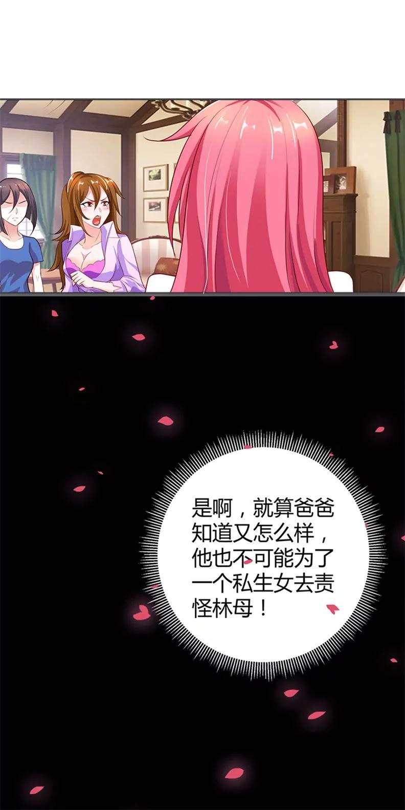 我要坚持下去-第7话