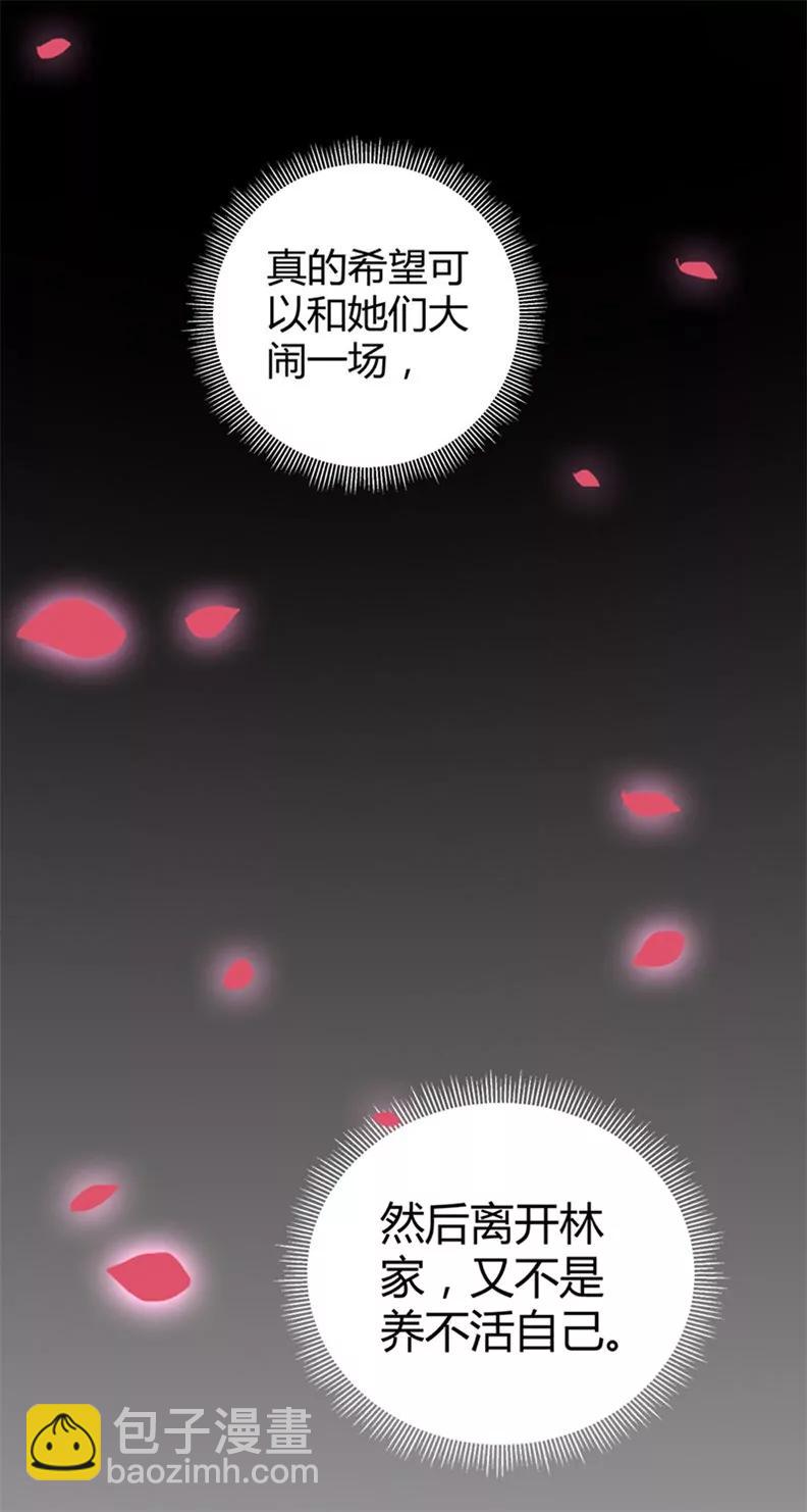 我要坚持下去-第7话