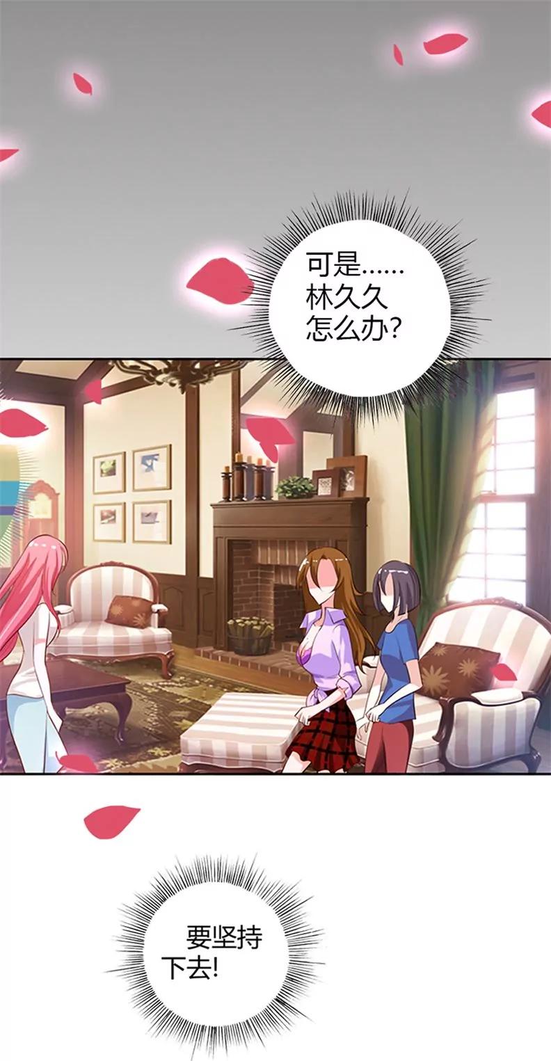 我要坚持下去-第7话