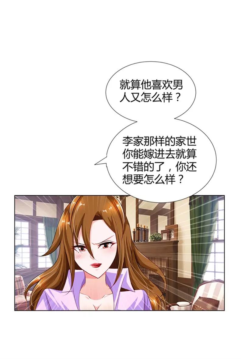 我要坚持下去-第7话