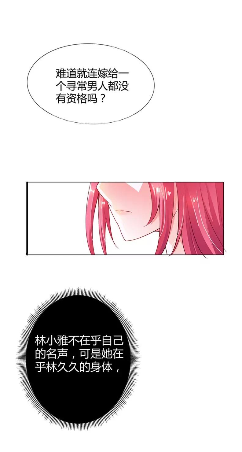 我要坚持下去-第7话