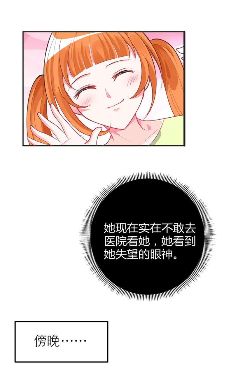 我要坚持下去-第7话