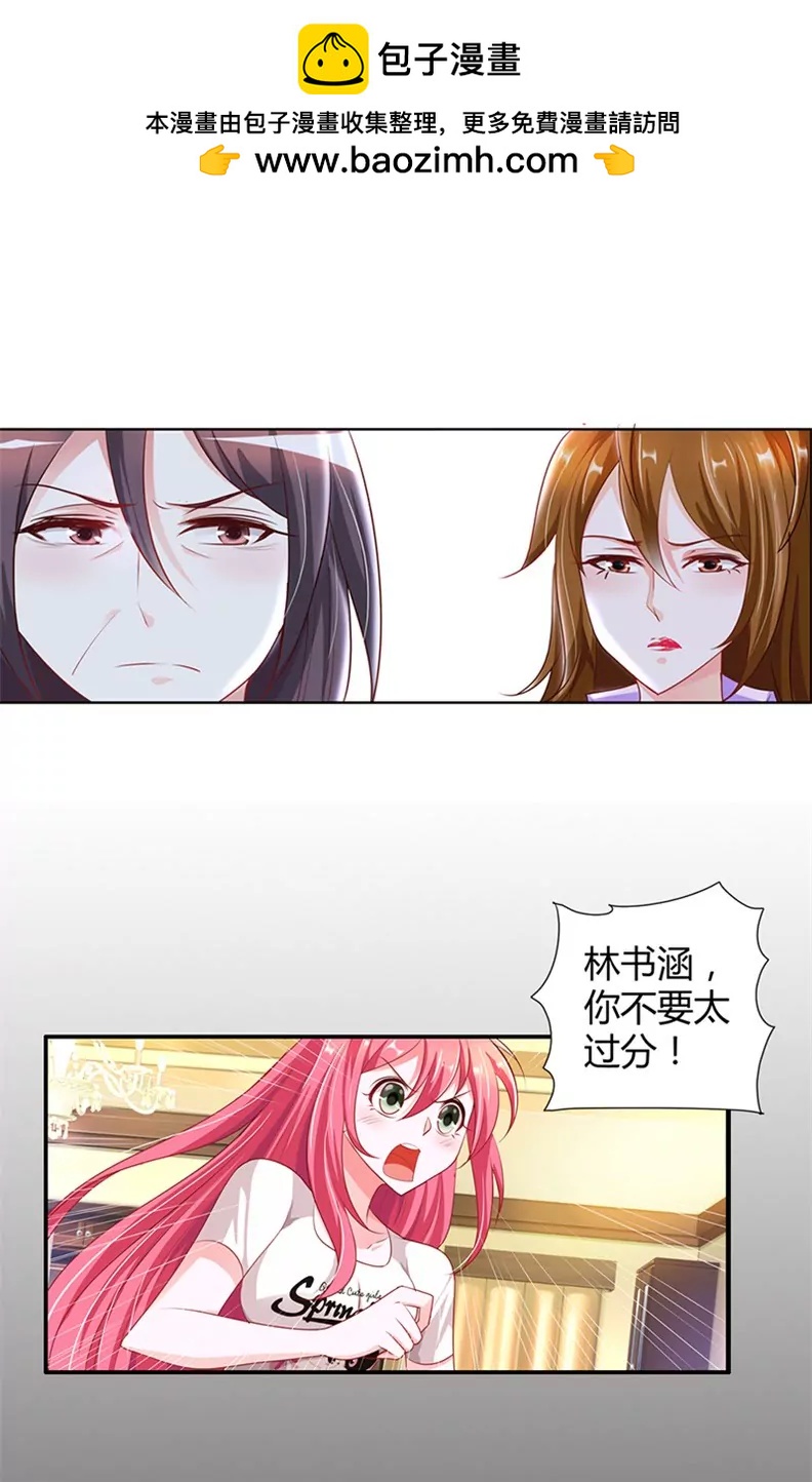 我要坚持下去-第7话