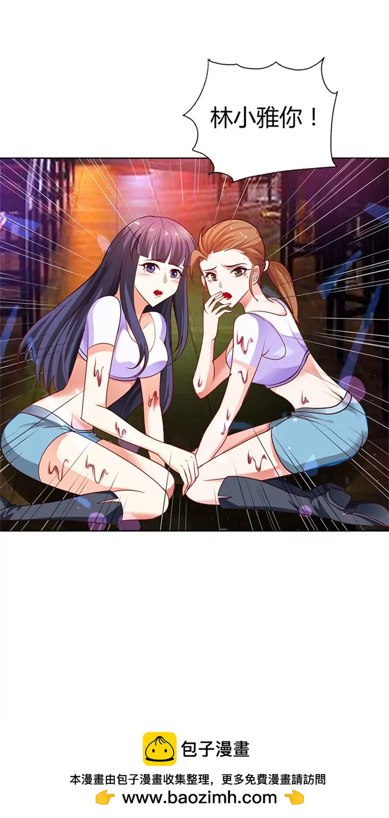 我要坚持下去-第7话