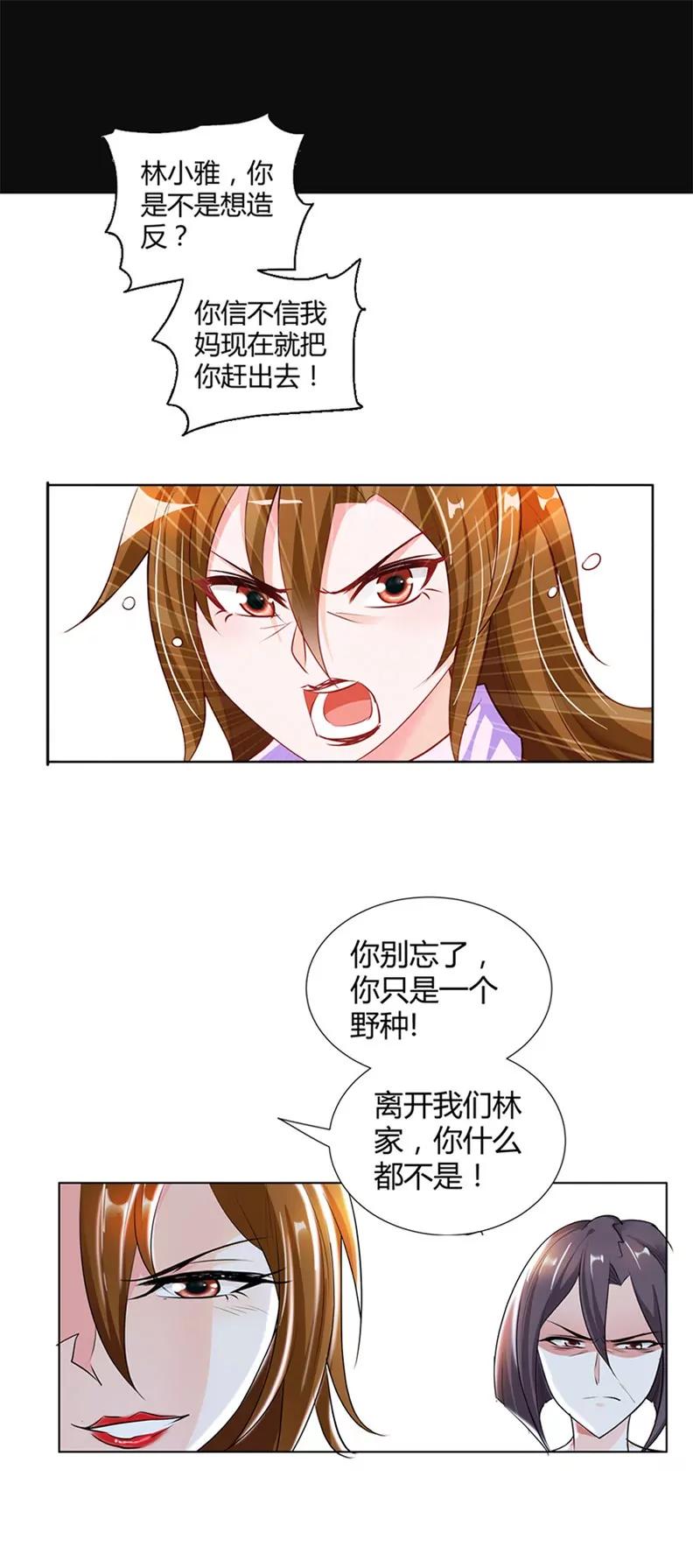 我要坚持下去-第7话