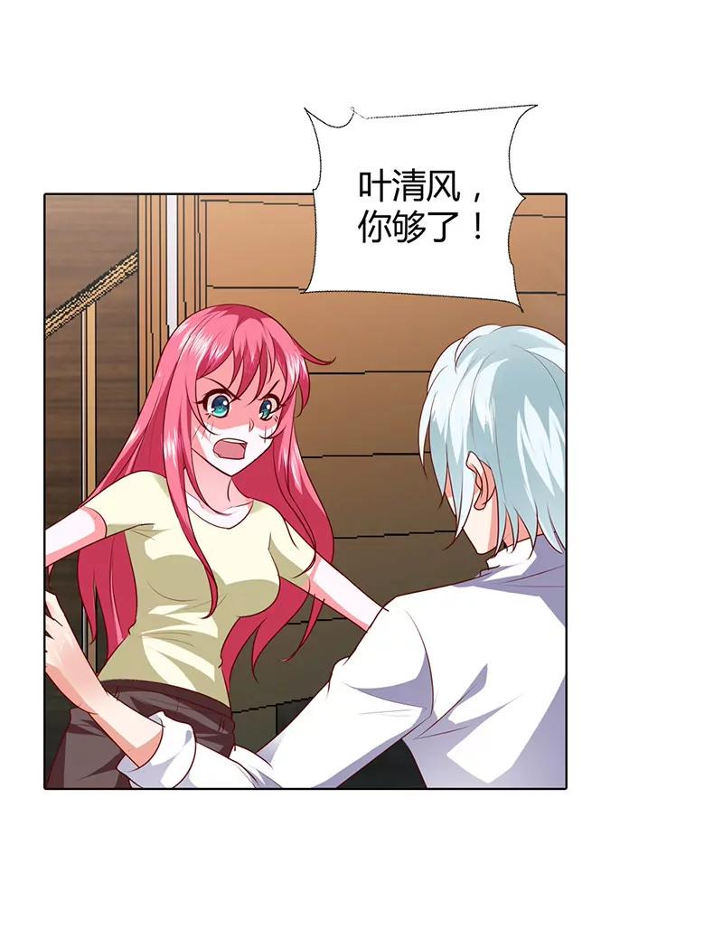 你是我的女人-第73话