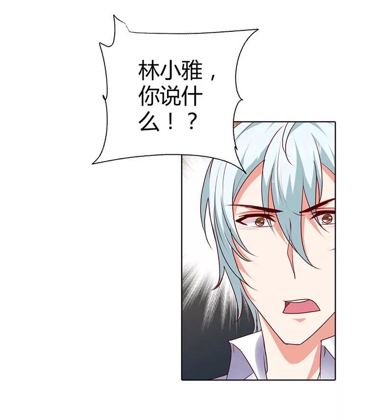 你是我的女人-第73话