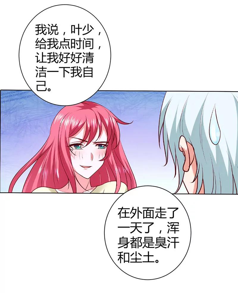 你是我的女人-第73话