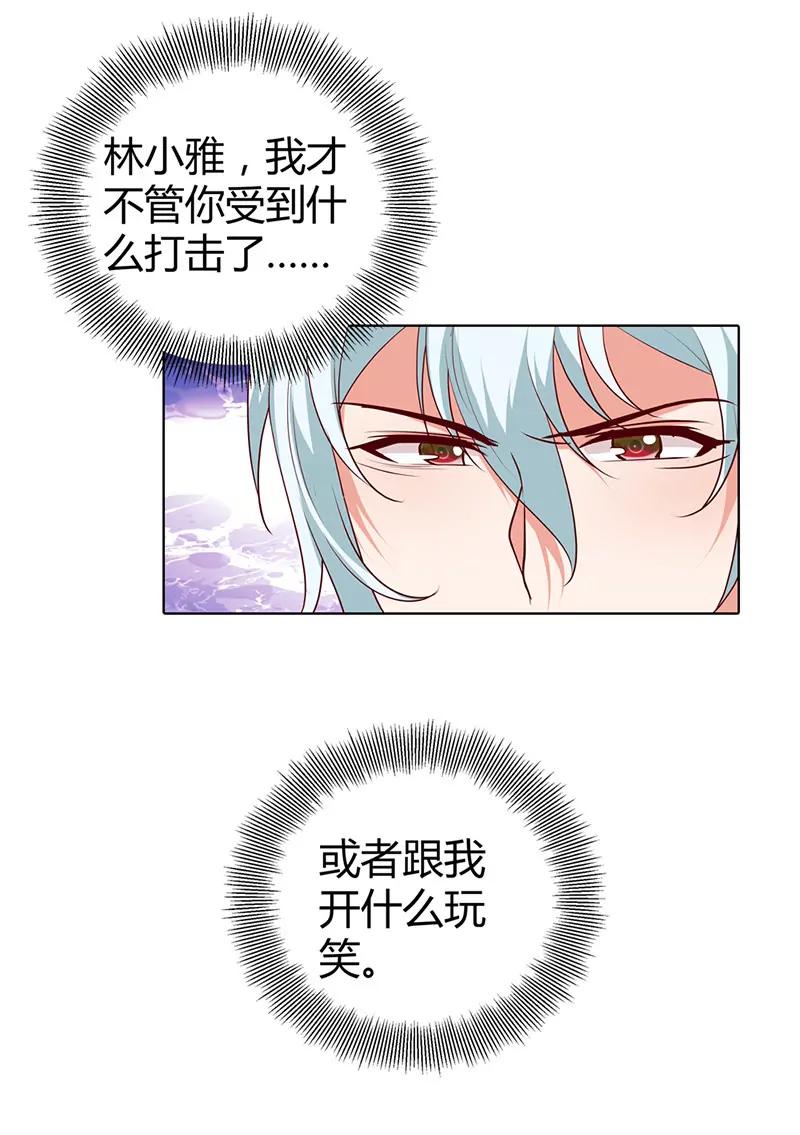 你是我的女人-第73话