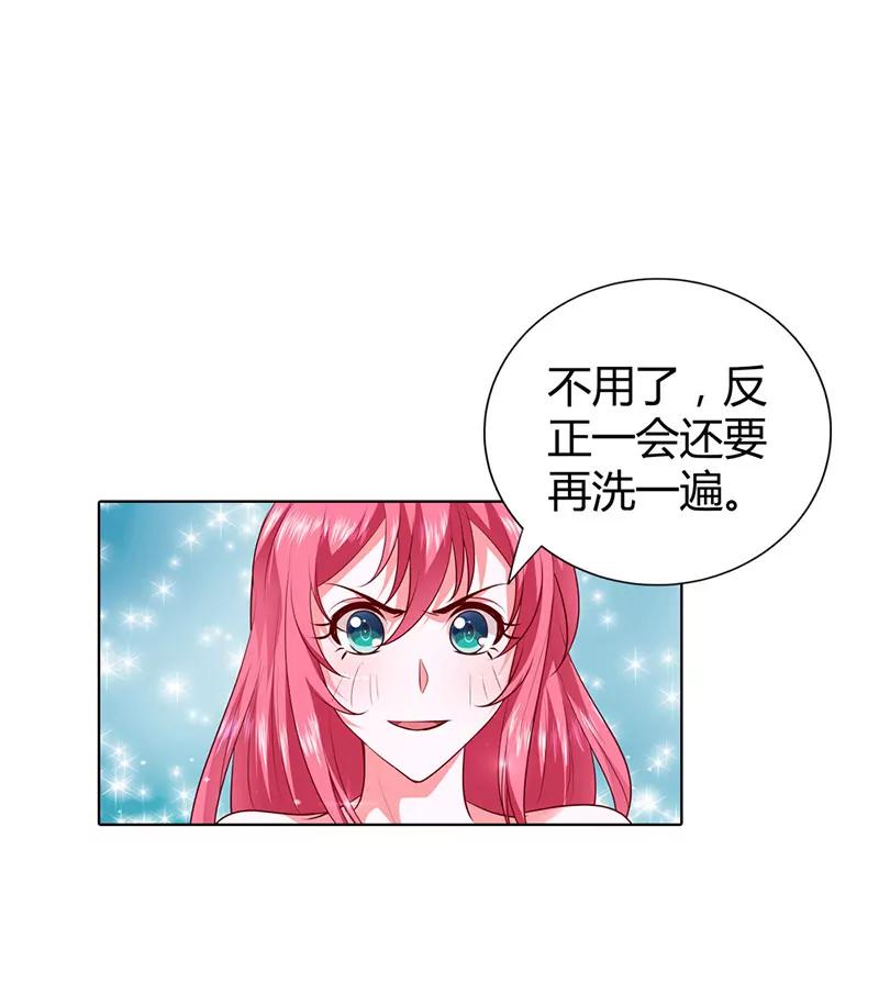 你是我的女人-第73话