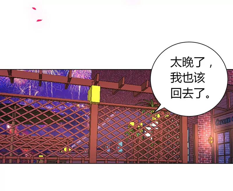 你是我的女人-第73话