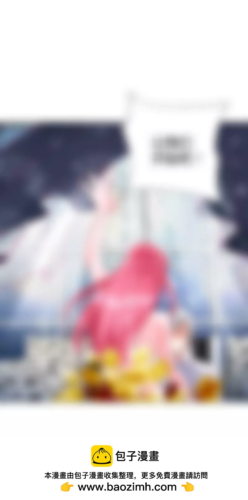 你是我的女人-第73话