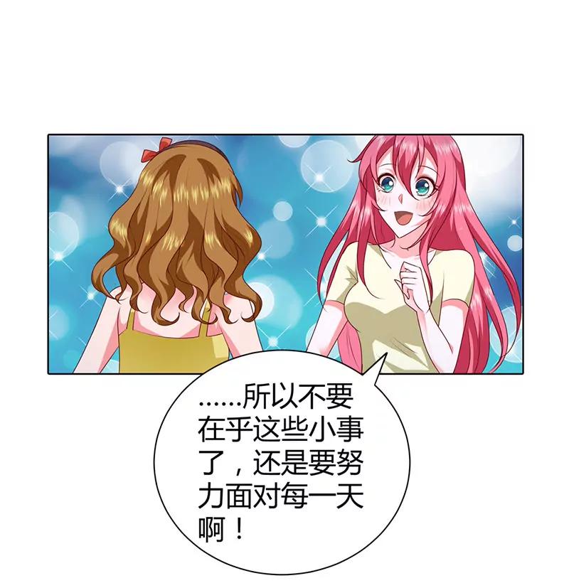 你是我的女人-第73话